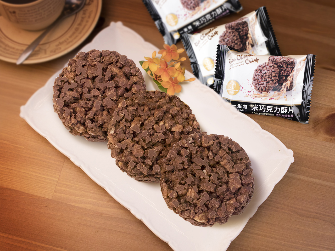 米巧克力酥片 